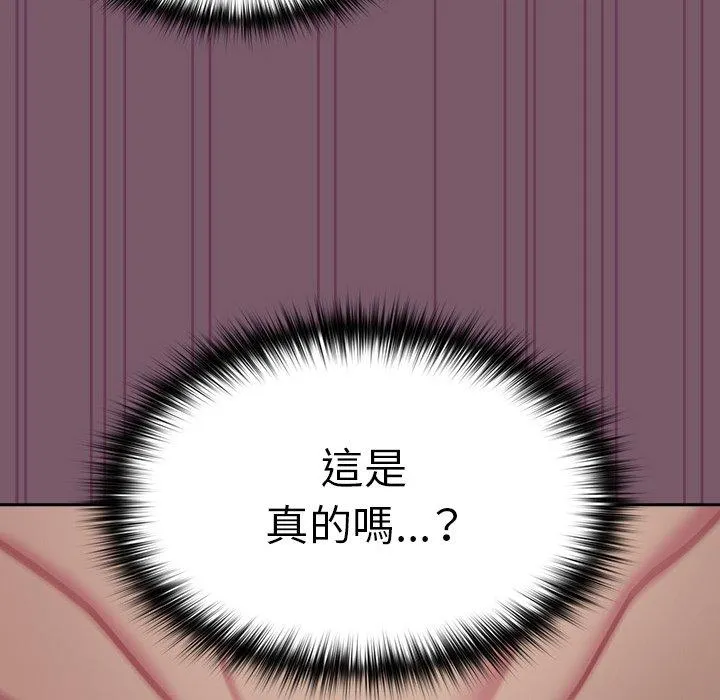 青梅以上恋人未满 - 第21话 - page 32