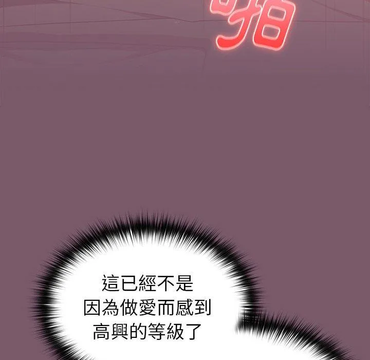青梅以上恋人未满 - 第21话 - page 36