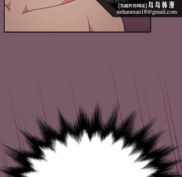 青梅以上恋人未满 - 第21话 - page 76