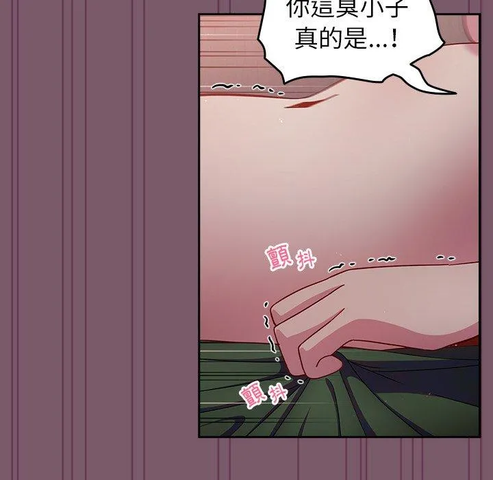青梅以上恋人未满 - 第21话 - page 85