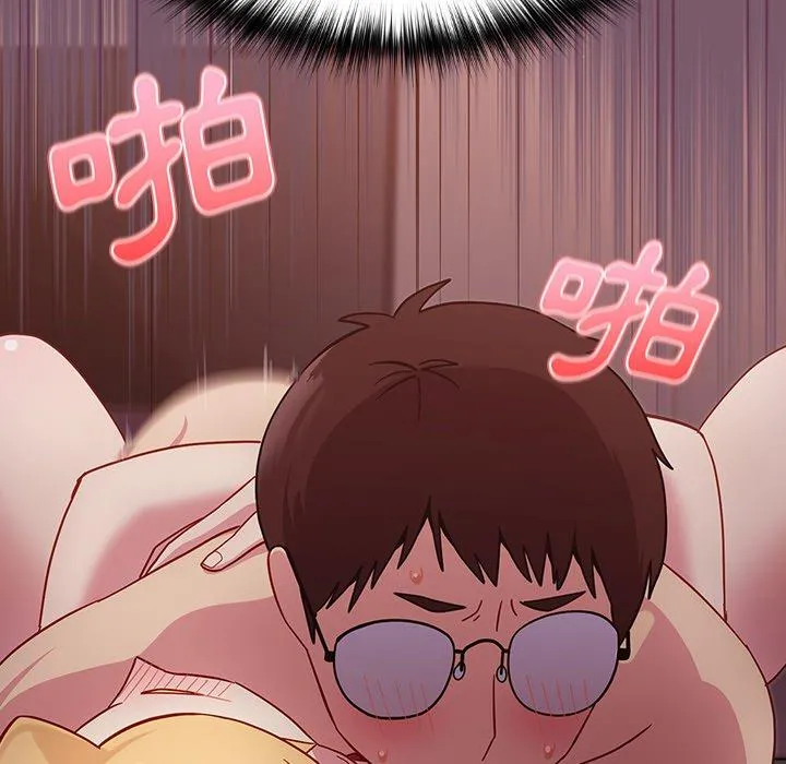 青梅以上恋人未满 - 第21话 - page 90