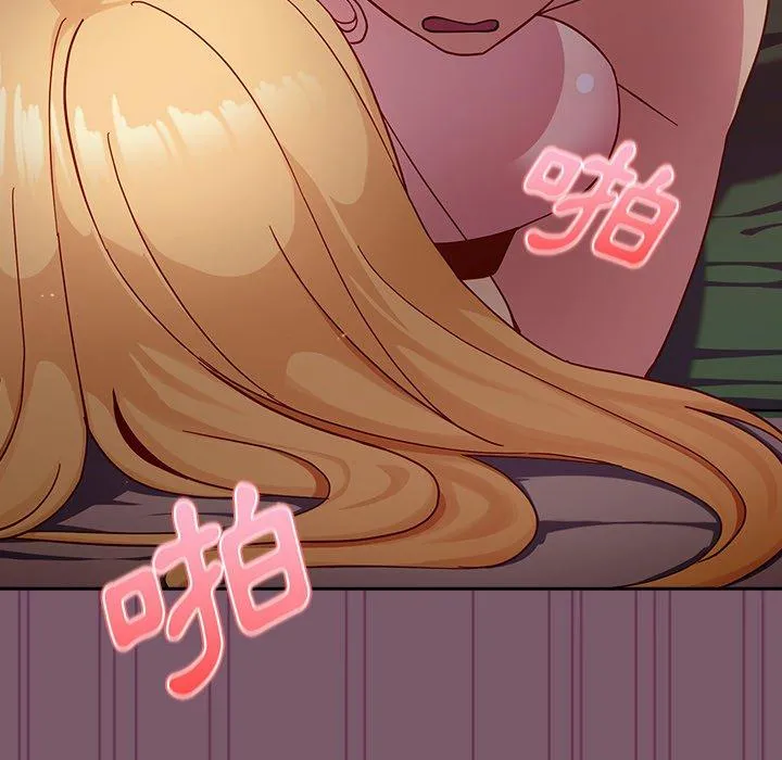 青梅以上恋人未满 - 第21话 - page 91