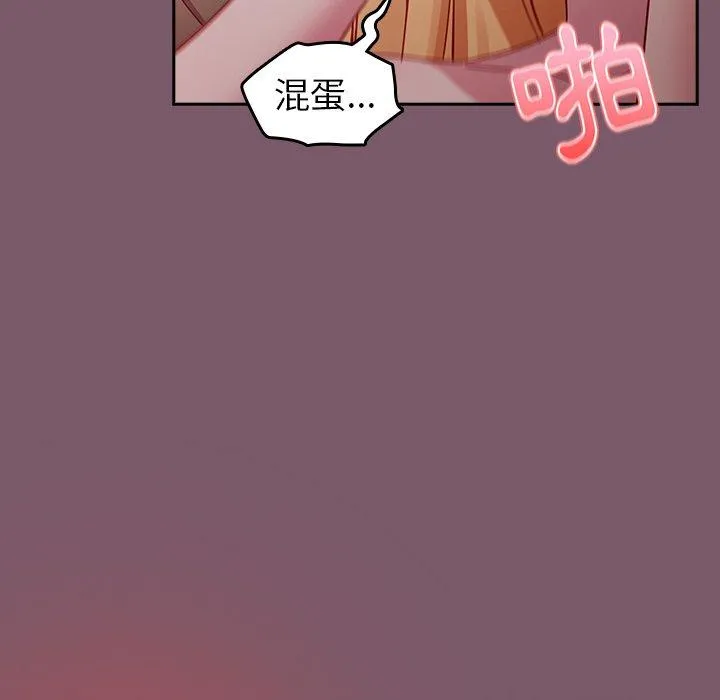 青梅以上恋人未满 - 第21话 - page 100