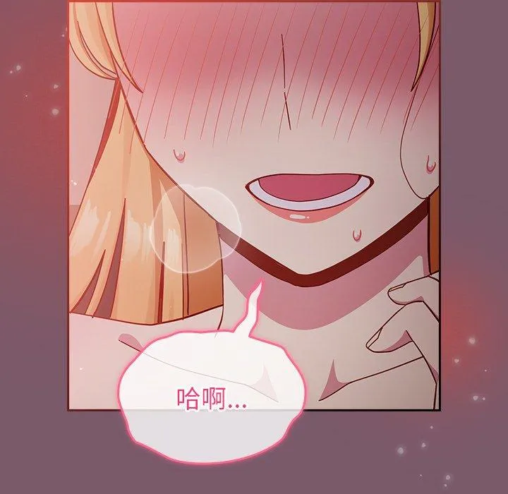 青梅以上恋人未满 - 第21话 - page 101