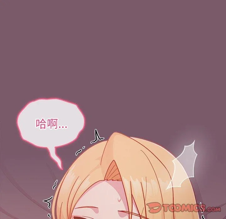 青梅以上恋人未满 - 第21话 - page 102