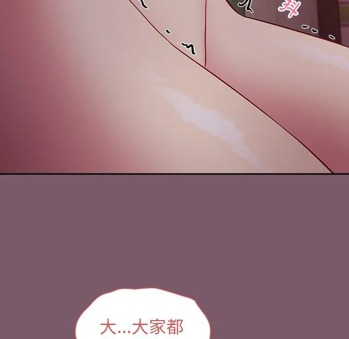 青梅以上恋人未满 - 第21话 - page 113