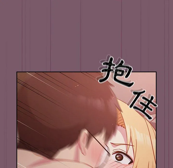 青梅以上恋人未满 - 第21话 - page 122