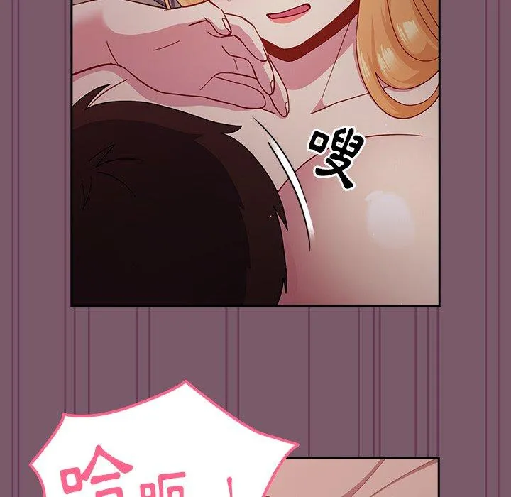 青梅以上恋人未满 - 第21话 - page 127