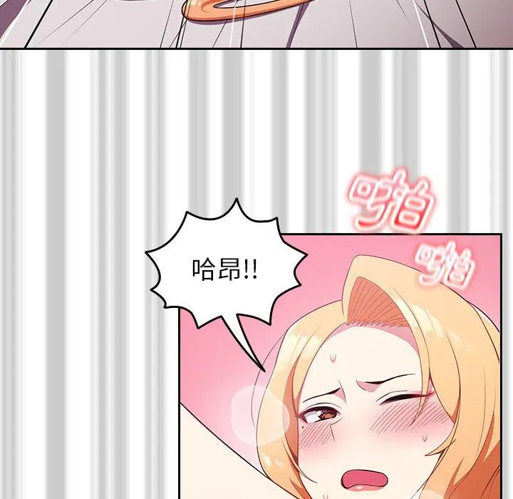青梅以上恋人未满 - 第4话 - page 17