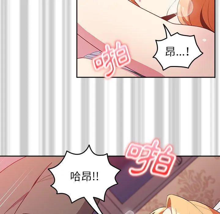 青梅以上恋人未满 - 第4话 - page 18
