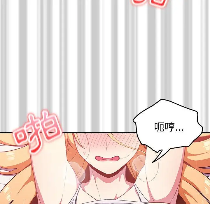 青梅以上恋人未满 - 第4话 - page 22