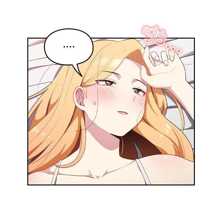 青梅以上恋人未满 - 第4话 - page 26