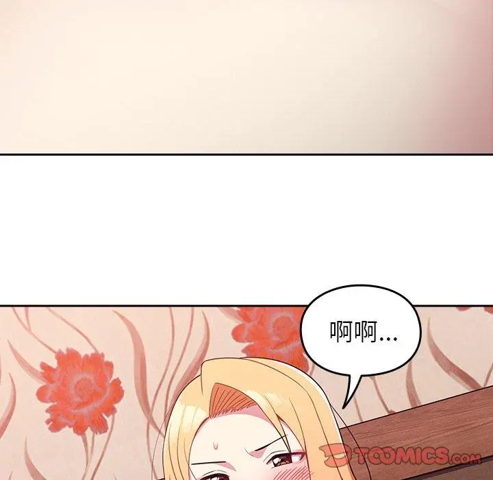 青梅以上恋人未满 - 第4话 - page 30