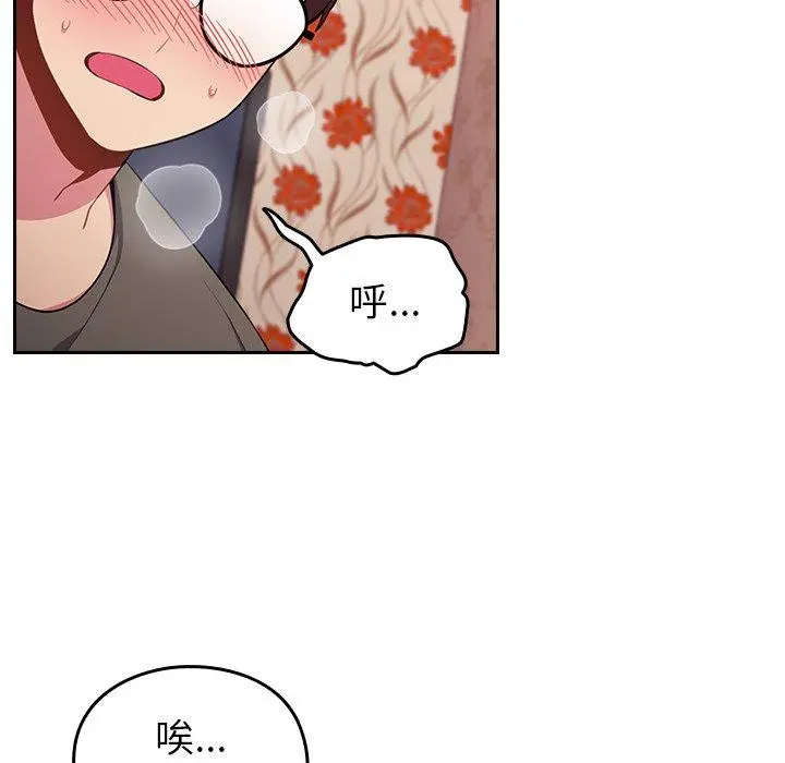 青梅以上恋人未满 - 第4话 - page 33