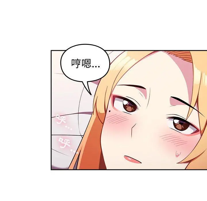 青梅以上恋人未满 - 第4话 - page 43