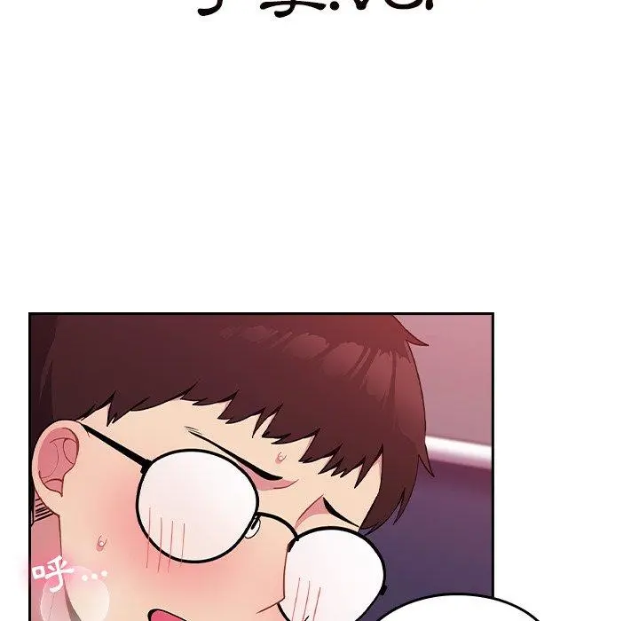 青梅以上恋人未满 - 第4话 - page 63