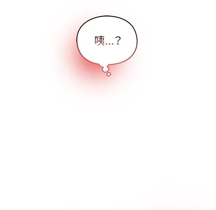 青梅以上恋人未满 - 第4话 - page 67