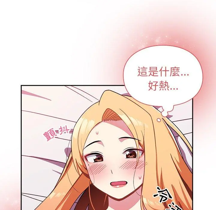 青梅以上恋人未满 - 第4话 - page 68