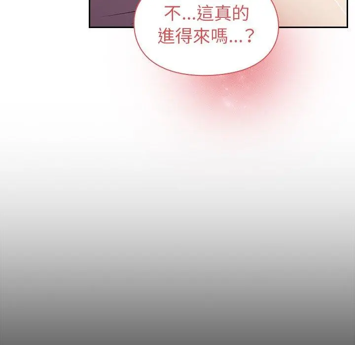 青梅以上恋人未满 - 第4话 - page 76