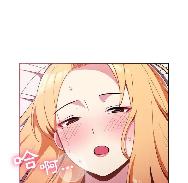 青梅以上恋人未满 - 第4话 - page 82