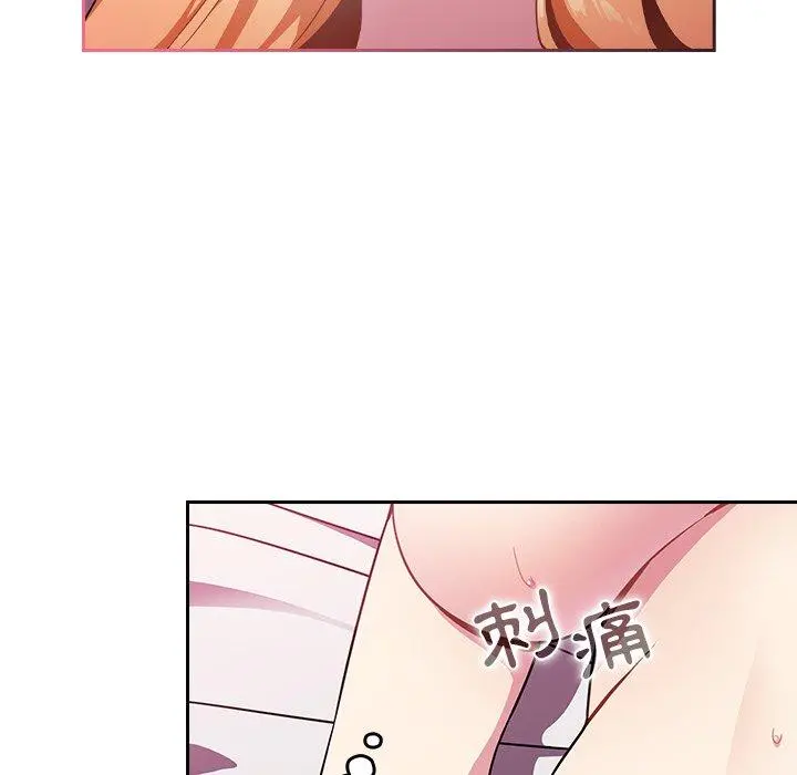 青梅以上恋人未满 - 第4话 - page 83