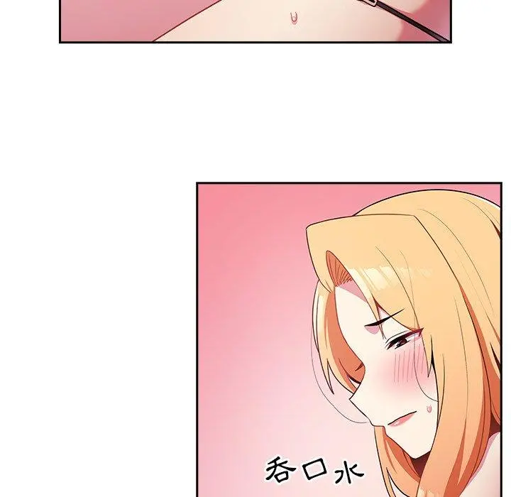 青梅以上恋人未满 - 第4话 - page 90