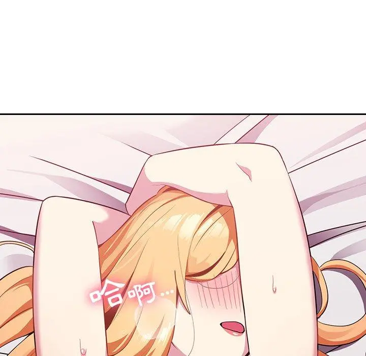 青梅以上恋人未满 - 第4话 - page 93