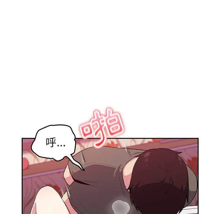 青梅以上恋人未满 - 第4话 - page 96