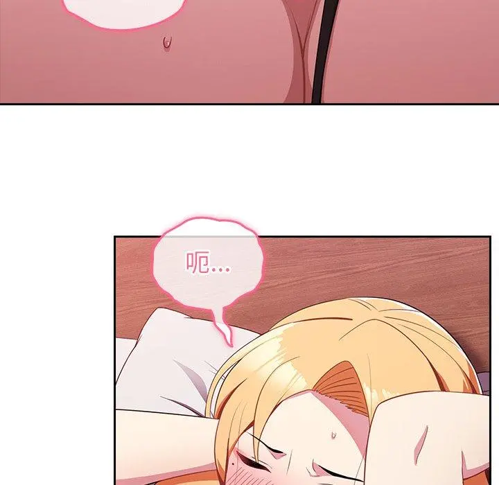 青梅以上恋人未满 - 第4话 - page 100