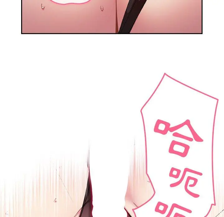 青梅以上恋人未满 - 第4话 - page 103