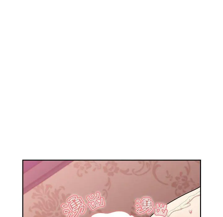 青梅以上恋人未满 - 第4话 - page 106