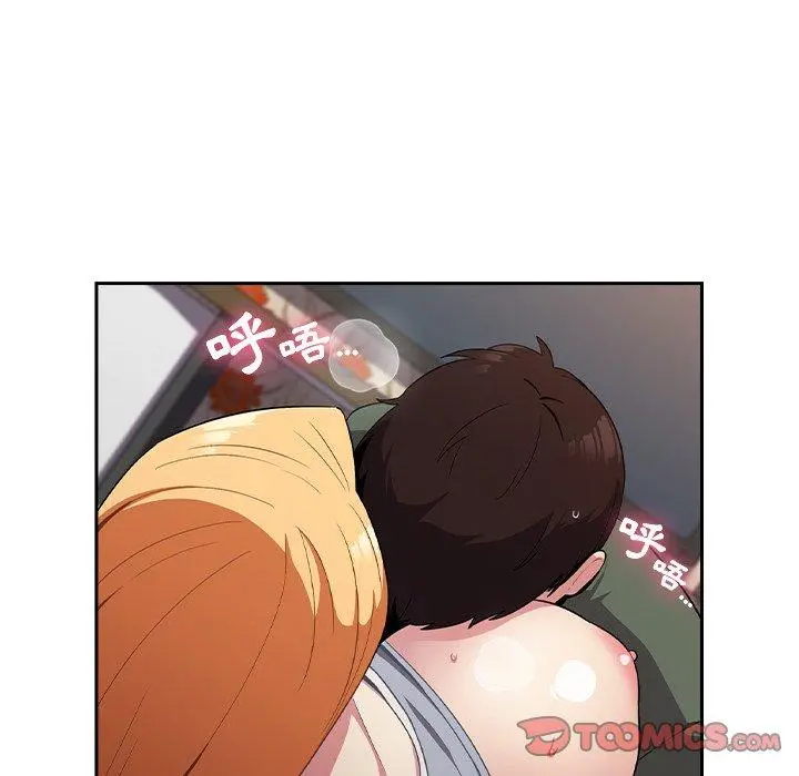 青梅以上恋人未满 - 第4话 - page 110