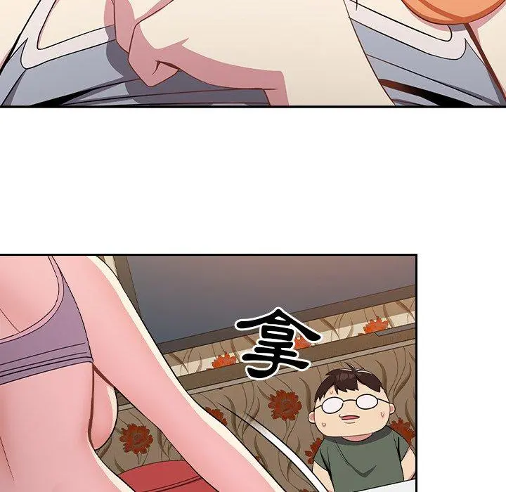 青梅以上恋人未满 - 第4话 - page 120