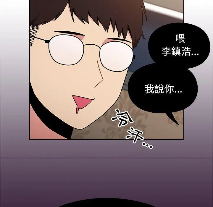 青梅以上恋人未满 - 第4话 - page 122