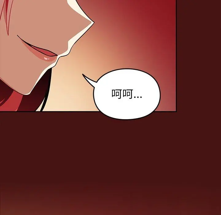 青梅以上恋人未满 - 第4话 - page 153