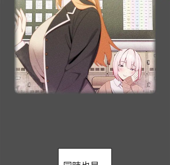青梅以上恋人未满 - 第4话 - page 163