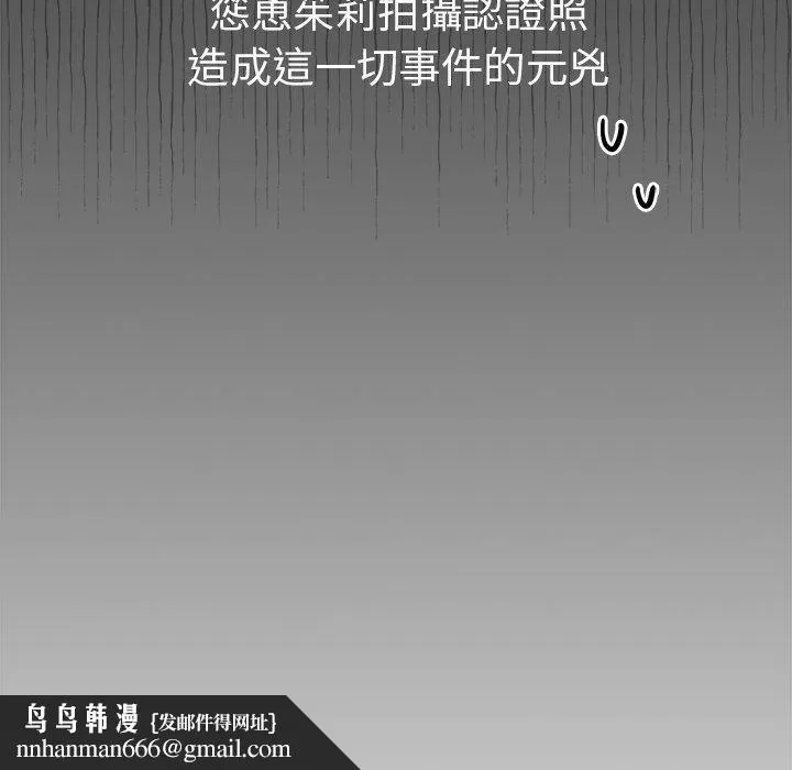 青梅以上恋人未满 - 第4话 - page 168