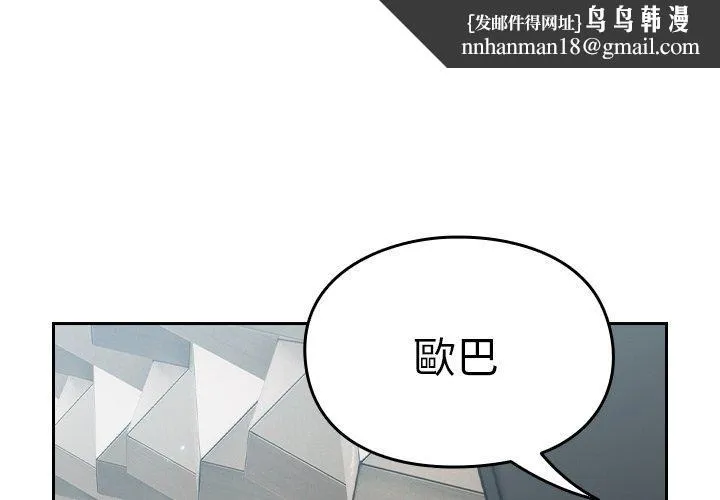 青梅以上恋人未满 - 第16话 - page 1