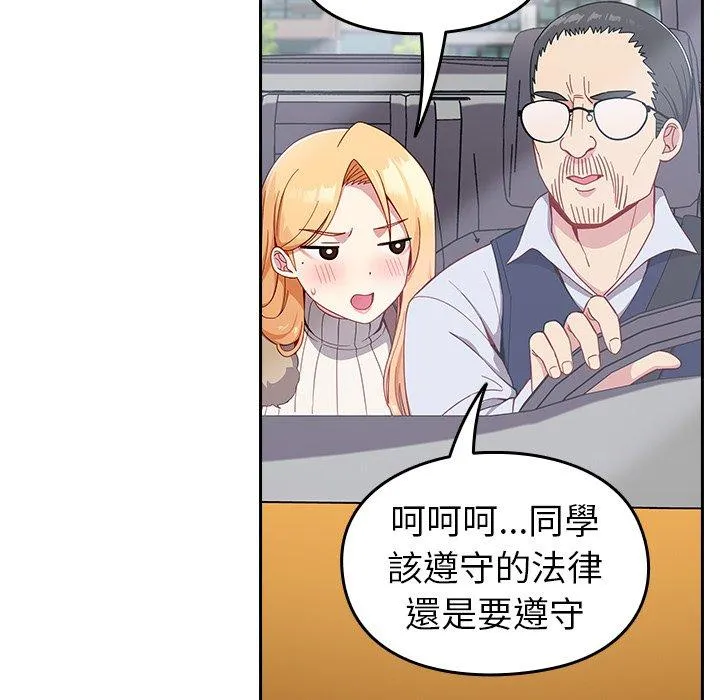 青梅以上恋人未满 - 第16话 - page 17