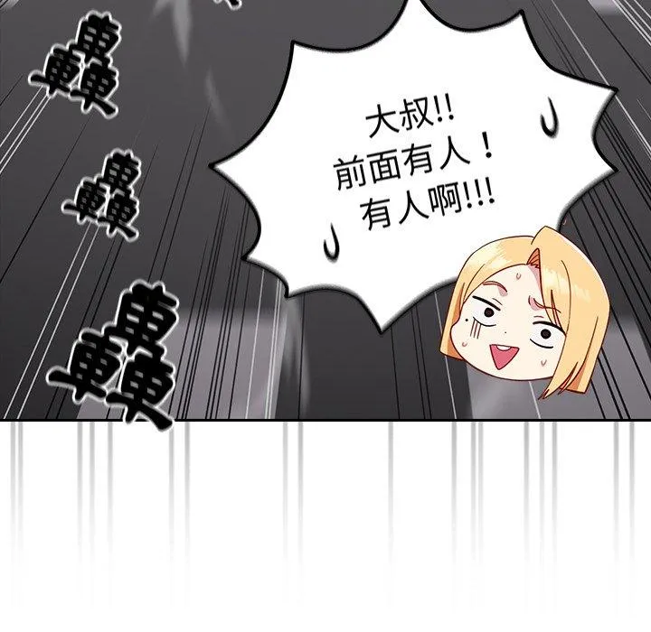 青梅以上恋人未满 - 第16话 - page 26
