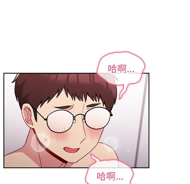 青梅以上恋人未满 - 第16话 - page 35