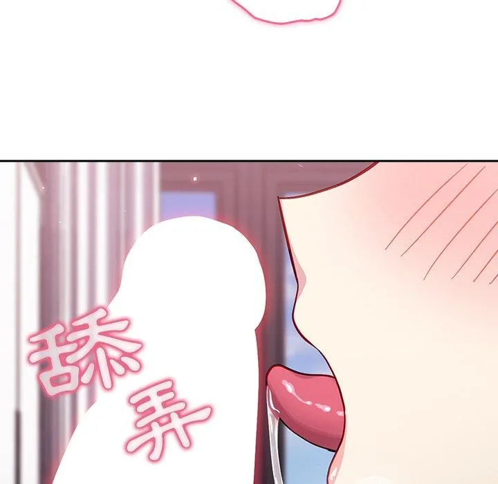青梅以上恋人未满 - 第16话 - page 36