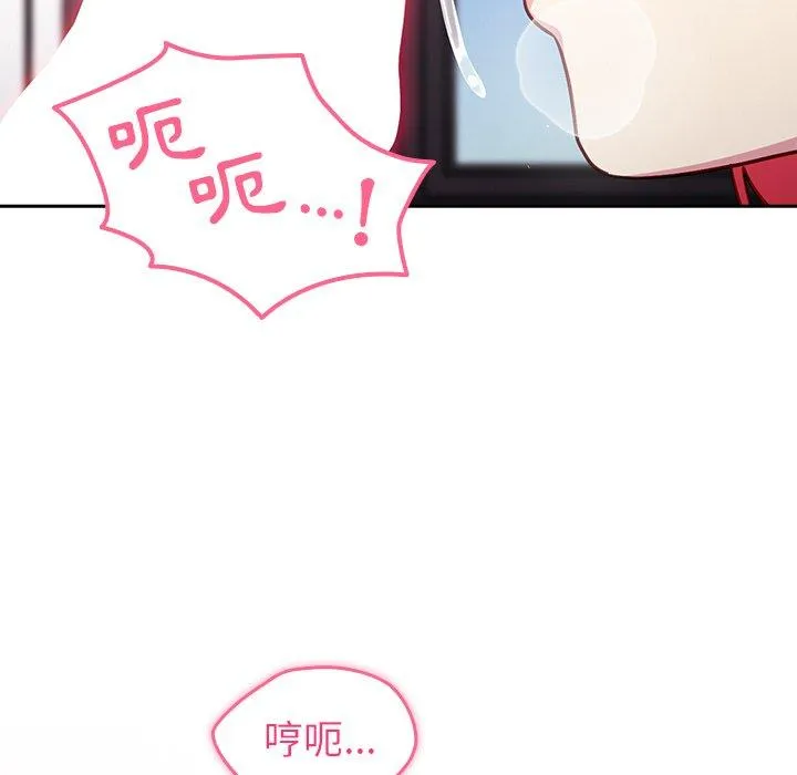 青梅以上恋人未满 - 第16话 - page 37