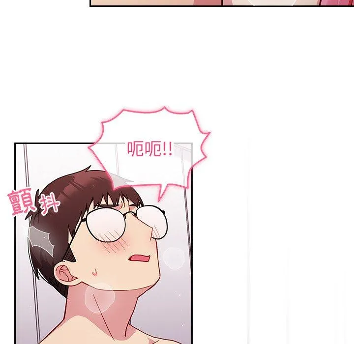 青梅以上恋人未满 - 第16话 - page 71