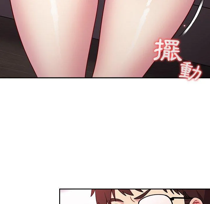 青梅以上恋人未满 - 第16话 - page 119