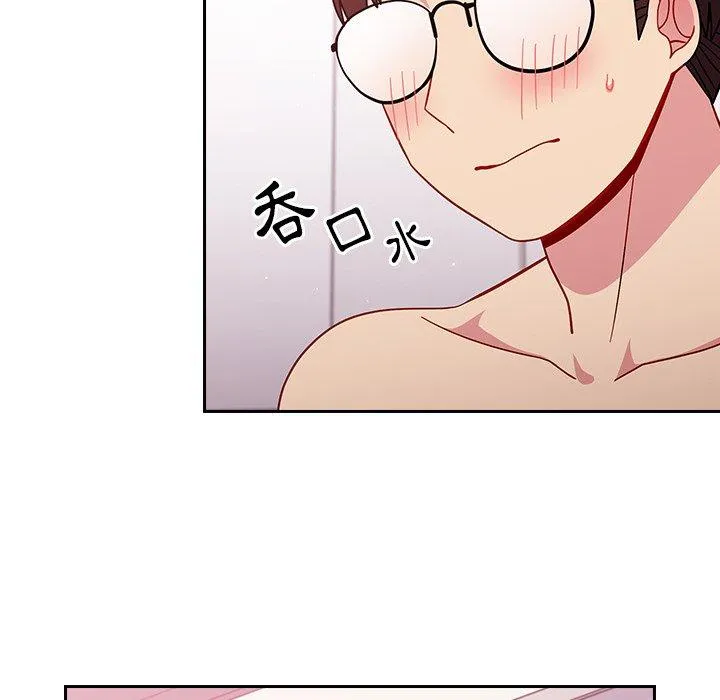 青梅以上恋人未满 - 第16话 - page 120