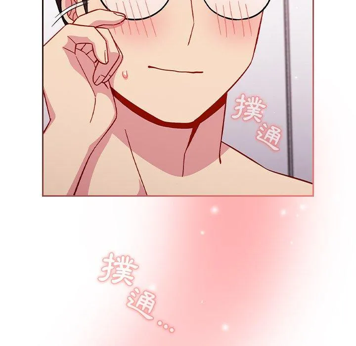 青梅以上恋人未满 - 第16话 - page 127