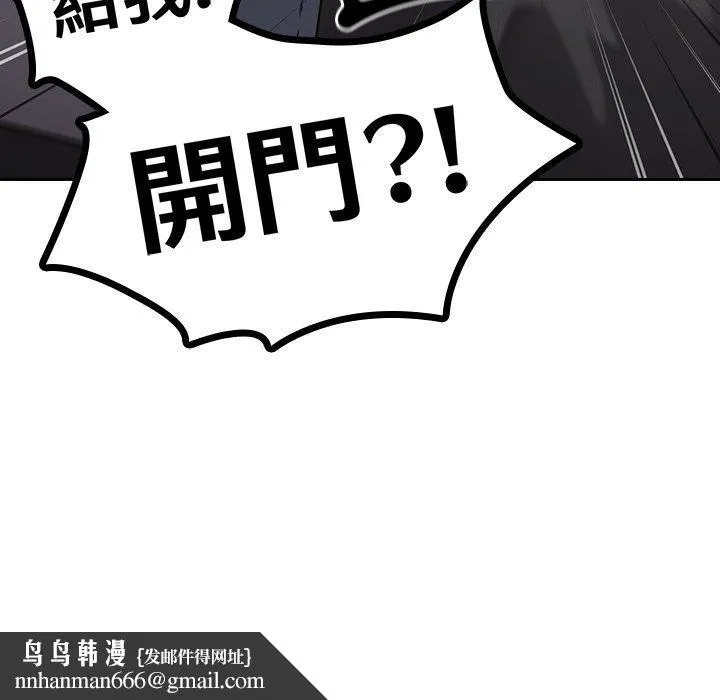 青梅以上恋人未满 - 第16话 - page 146