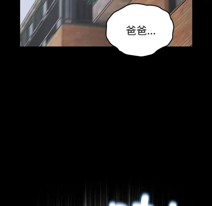 青梅以上恋人未满 - 第54話 - page 5