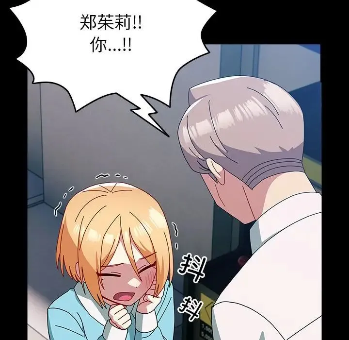 青梅以上恋人未满 - 第54話 - page 14
